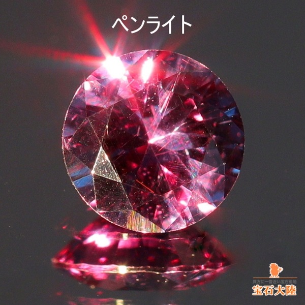 ★天然カラーチェンジガーネット★赤紫から赤褐色へ✨ソ付✨ 天然カラーチェンジガーネット 0.35ct 【アレキタイプ】マダガスカル