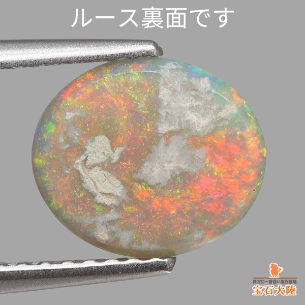 天然オパール 1.24ct 【Orange fire】 ライトニングリッジ