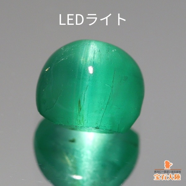 天然エメラルドキャッツアイ 0.69ct 【コロンビア】 中宝ソ付