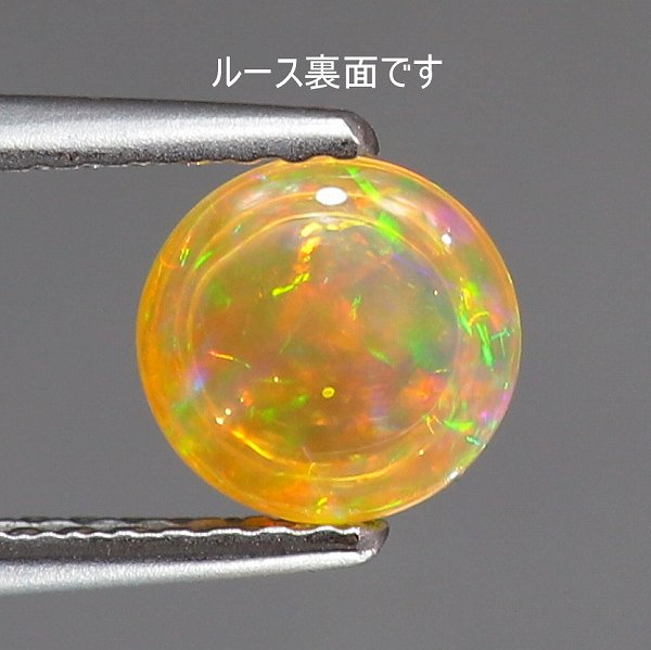 天然オパール 0.86ct 【メキシコ】