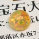 天然オパール 0.86ct 【メキシコ】