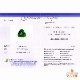 天然トルマリン 8.08ct 【マルチグリーン】 大粒トリリアント 日独ミニ鑑別付
