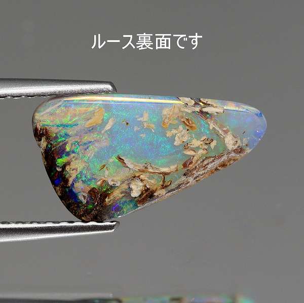 天然ボルダーオパール 1.54ct 【ウッド】