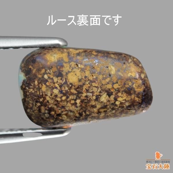 天然ボルダーオパール 2.61ct 【パステルブルー遊色】 瑞々しい！
