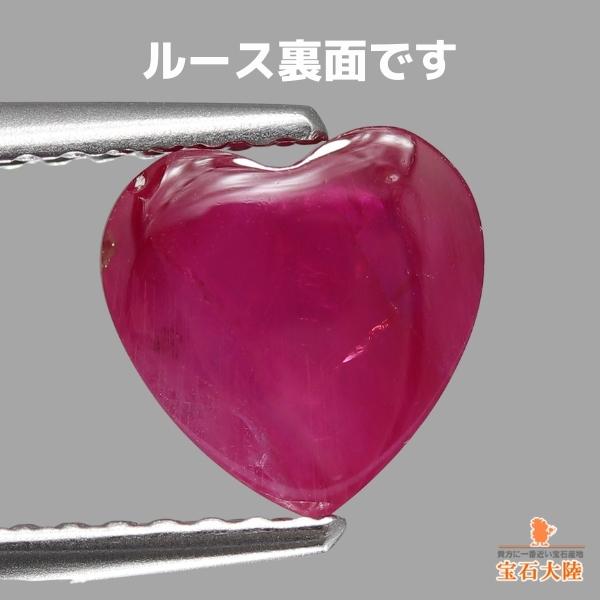 天然ルビー 1.90ct 【グリーンランド】 ハートカボション