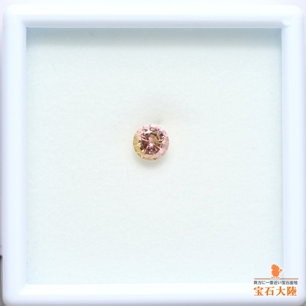 天然トルマリン 0.84ct 【人気ピンク&イエロー】 ナイジェリア