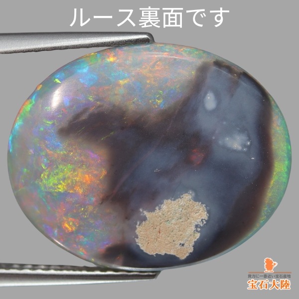 天然ブラックオパール 9.18ct 【グリーン＆オレンジ美遊色 