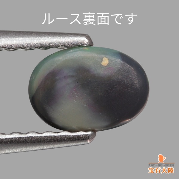 天然ブラックオパール 0.48ct 【マルチカラー美遊色】ライトニングリッジ