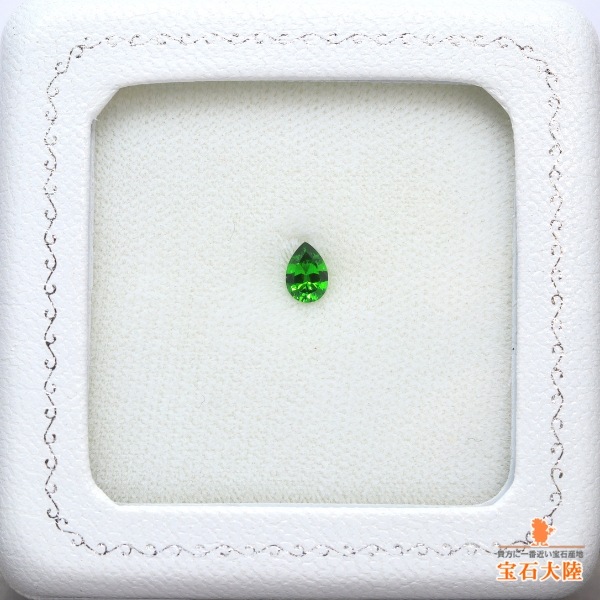 天然デマントイドガーネット 0.41ct 【美濃色グリーン】 ロシア