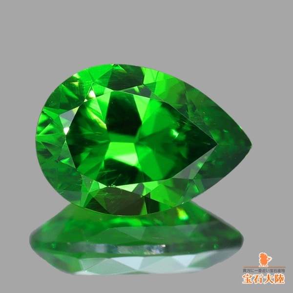 天然デマントイドガーネット 0.41ct 【美濃色グリーン】 ロシア