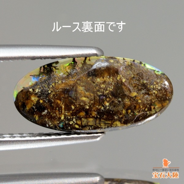 天然ボルダーオパール 1.35ct 【個性的な模様】 オーストラリア