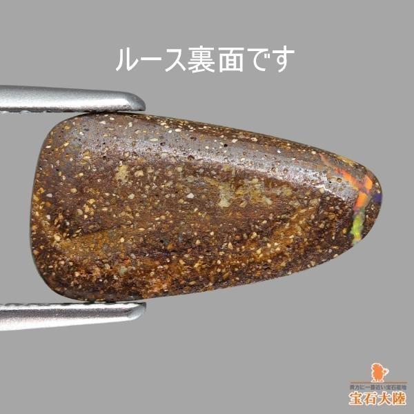 天然ボルダーオパール 2.67ct 【魅力的すぎる自然の芸術】 美品