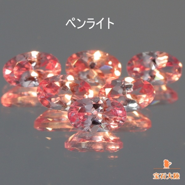 5×3ｍｍ◇天然マラヤガーネット 【Dragon 蛍光性】 タンザニア