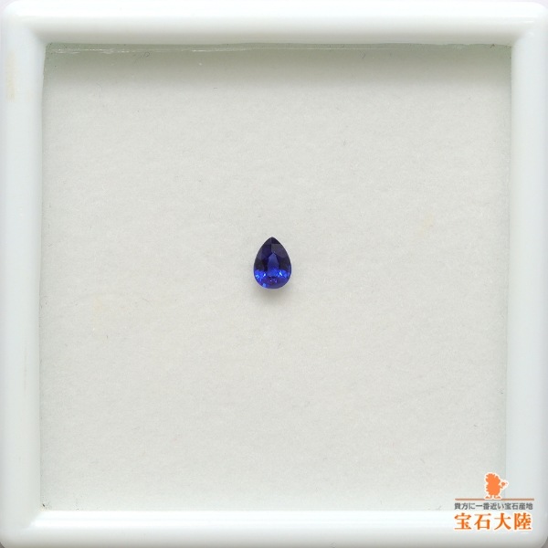 天然ブルーサファイア 0.27ct 【ROYALBLUE】マダガスカル 鑑別付