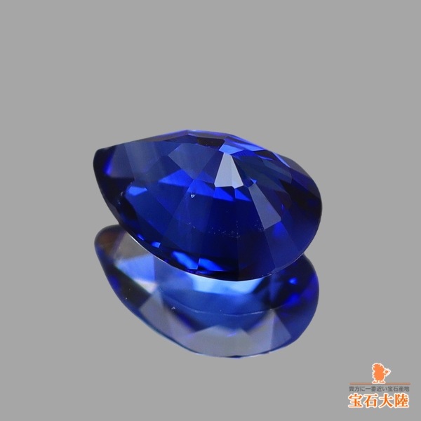 天然ブルーサファイア 0.27ct 【ROYALBLUE】マダガスカル 鑑別付