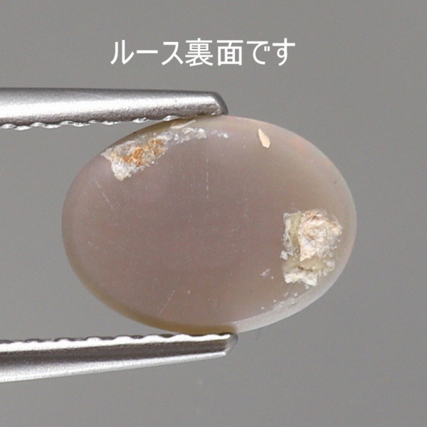 天然オパール 0.86ct 【オレンジニッシュレッド】 ライトニングリッジ