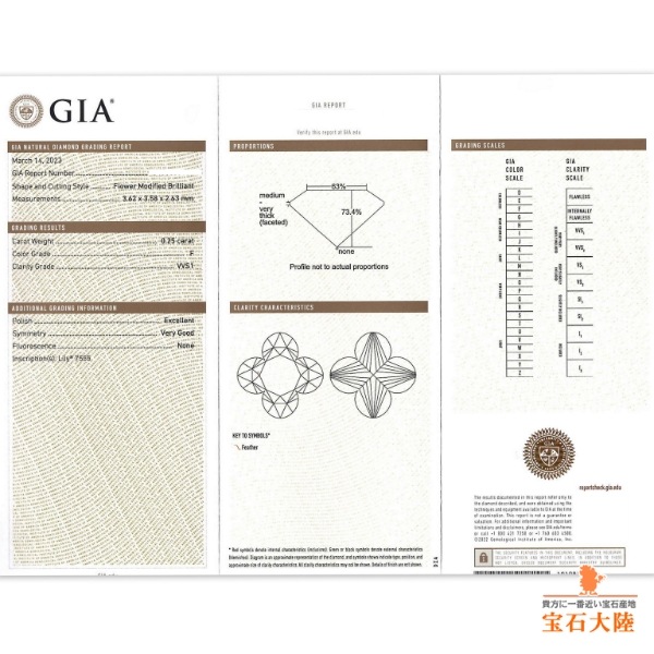 天然ダイヤモンド 0.25ct 【リリィカット】F VVS1 GIA鑑定付　※オーダー限定