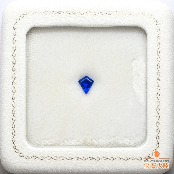 天然アウイナイト 0.32ct 【ビビットブルー】ファンシー ドイツ