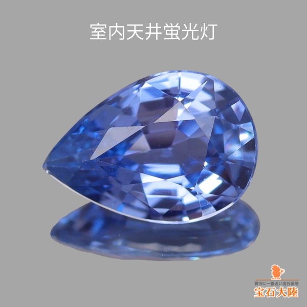 天然サファイア 0.88ct【バイオレットブルー・非加熱】マダガスカル