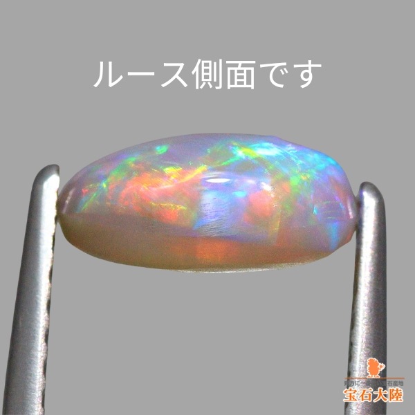 天然オパール 1.27ct 【ネオンマルチ美遊色】 ライトニングリッジ