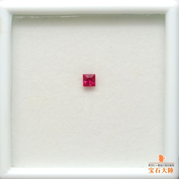 天然ルビー 0.27ct 【ミャンマー】 プリンセスカット
