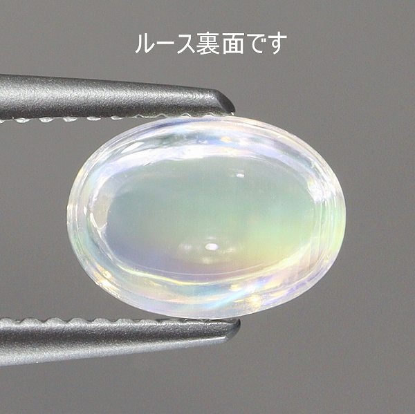 天然アンデシンラブラドライト 0.72ct 【レインボー】 インド