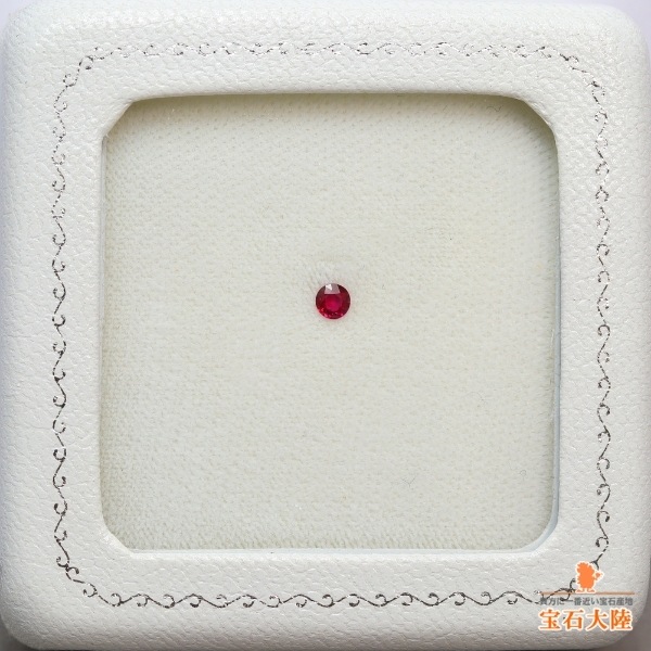 天然ルビー 0.12ct 【Pigeon's Blood・非加熱】 ミャンマー GIA産地鑑別 