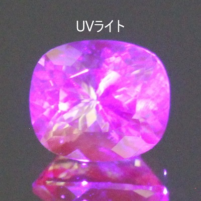 天然バナジウムクリソベリル 1.78ct 【ミント・UV蛍光】 中宝研ソ付