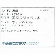 天然バナジウムクリソベリル 1.78ct 【ミント・UV蛍光】 中宝研ソ付