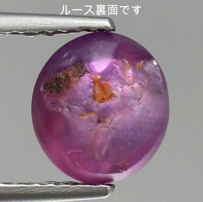 天然スターサファイア 3.52ct 【6条スター】◇コレマ品