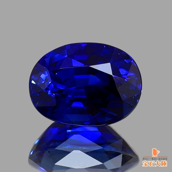 天然ブルーサファイア 0.71ct 【非加熱・ROYALBLUE】マダガスカル 鑑別付