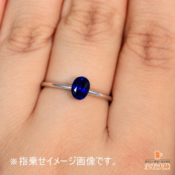 天然ブルーサファイア 0.71ct 【非加熱・ROYALBLUE】マダガスカル 鑑別付