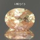 天然オレゴンサンストーン 1.22ct 【ラブラドライト】