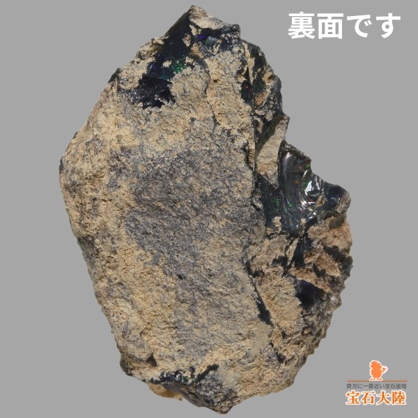 天然エチオピアオパール 29ct  【ブラック】 原石