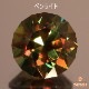 天然スフェーン 1.45ct 【カラーチェンジ】 パキスタン 日独鑑別付