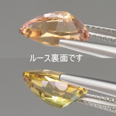 天然トルマリン2.52ct 【パーティーカラー】 黄桃色 ナイジェリア