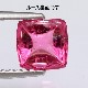 天然トルマリン 1.33ct 【ピンク】 シュガーローフカット