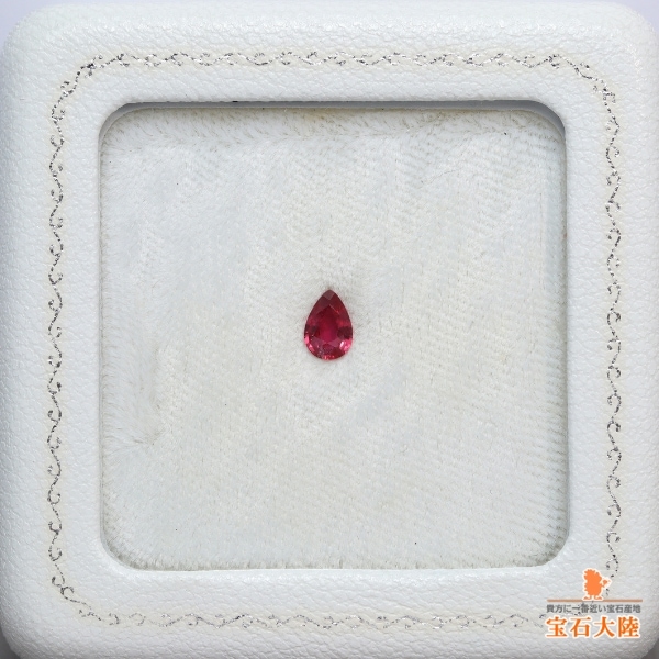 天然ルビー 0.41ct 【非加熱】鑑別付 モザンビーク