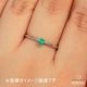 天然エメラルド 0.08ct【美彩色・ノンオイル】コロンビア 