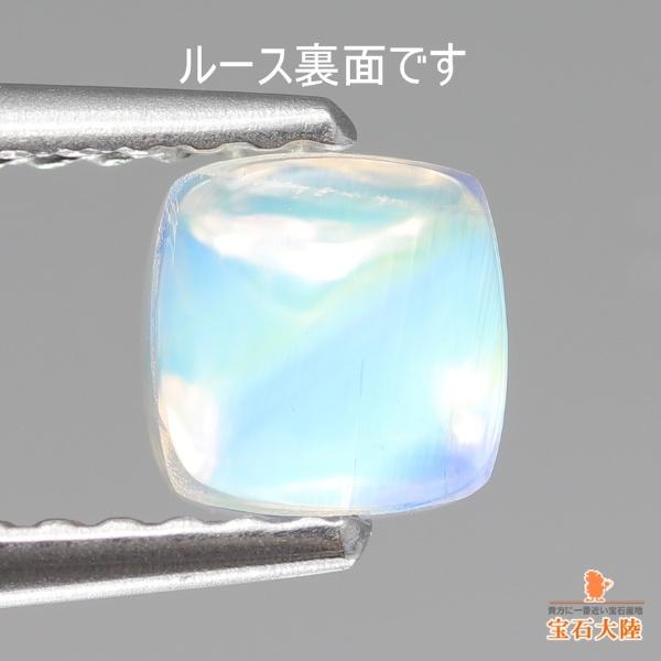 天然アンデシンラブラドライト 0.92ct 【レインボー】 シュガーローフ