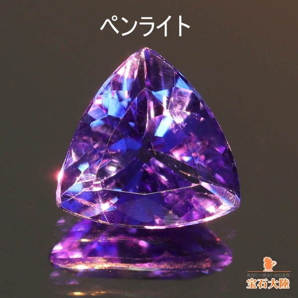 天然タンザナイト 0.52ct 【美濃色】 トリリアント