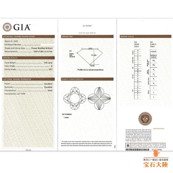 天然ダイヤモンド 1.05ct 【リリィカット】D VS1 GIA鑑定付　※オーダー限定