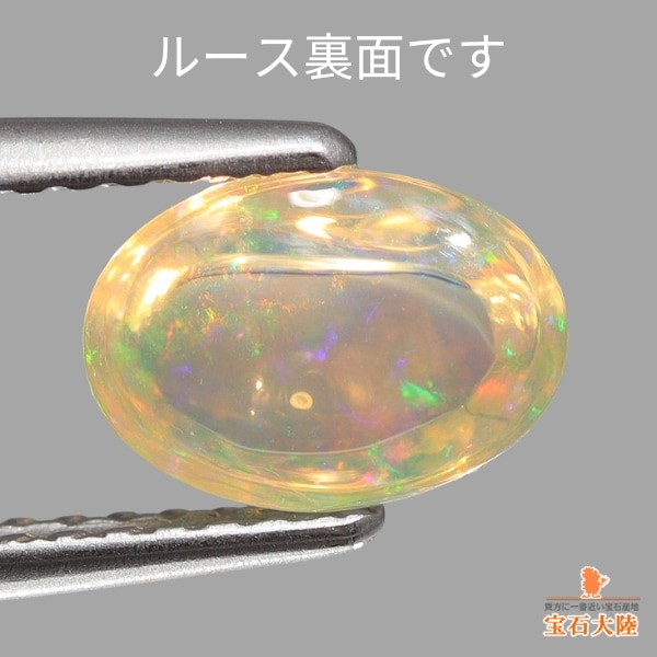 天然オパール 1.06ct 【マルチ遊色】 メキシコ