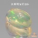 天然オパール 1.06ct 【マルチ遊色】 メキシコ