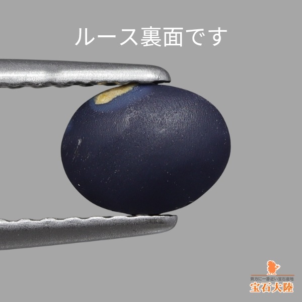 天然ブラックオパール 0.70ct 【ディープグリーン遊色】 ライトニングリッジ