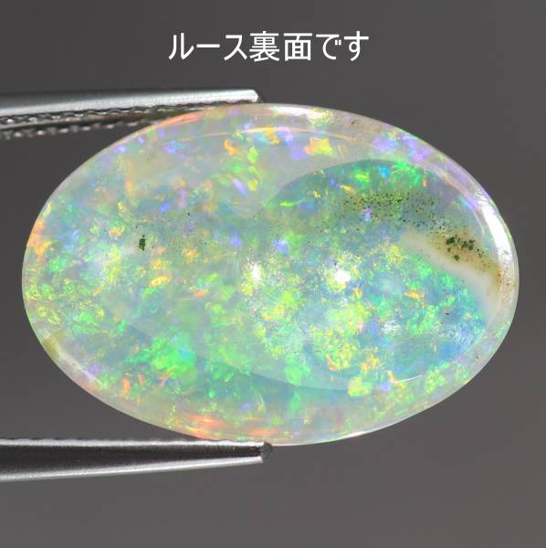 天然ホワイトオパール 5.54ct 【美遊色】 カラフル