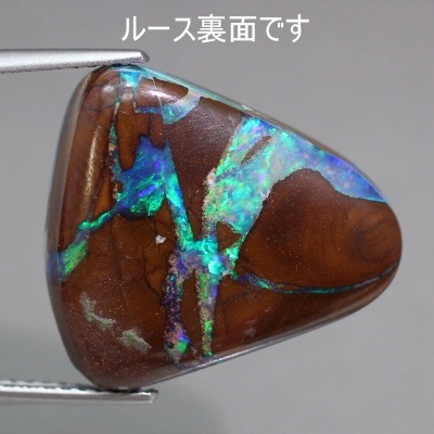 天然ボルダーオパール 12.44ct 【オーシャンブルー遊色】
