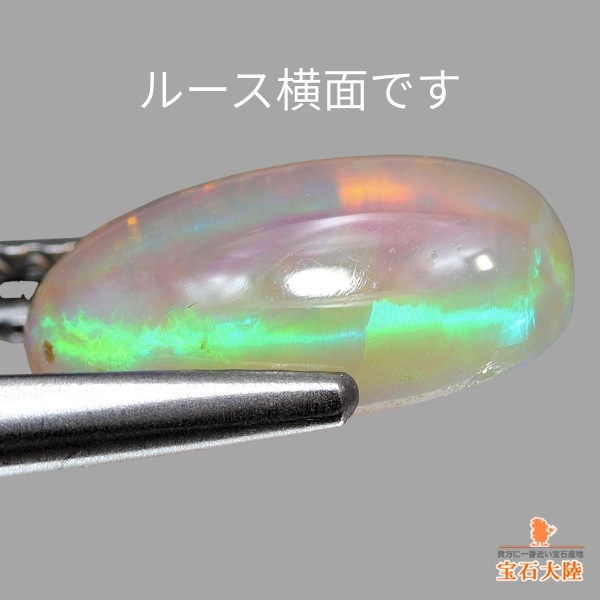 天然オパールキャッツアイ 1.81ct 【エレクトリックライン】 ライトニングリッジ 中宝鑑別