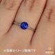 天然ブルーサファイア 1.01ct 【ROYAL BLUE】スリランカ 鑑別付