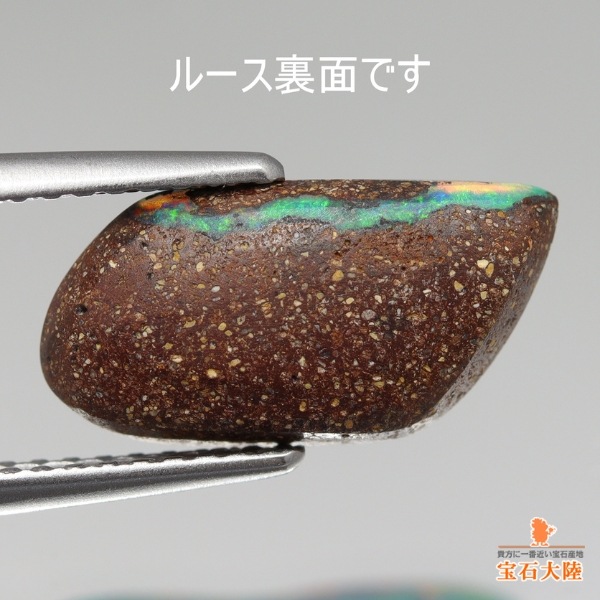 天然ボルダーオパール 2.85ct 【フルフェイス美遊色】グリーン・レッド